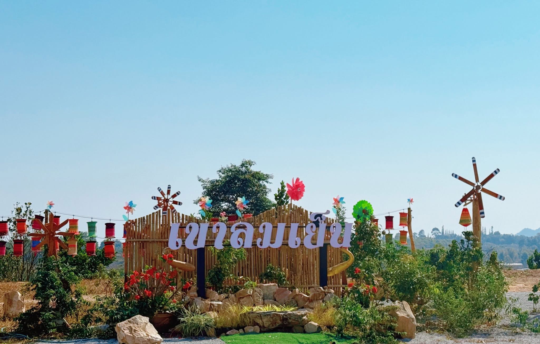 บรรยากาศรอบที่พัก